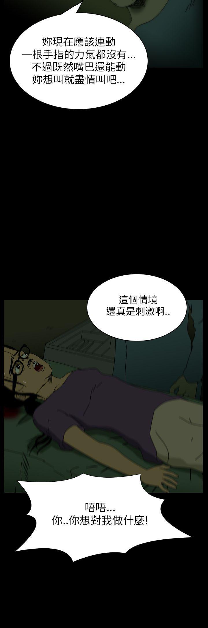 痴汉列车漫画-第9话全彩韩漫标签