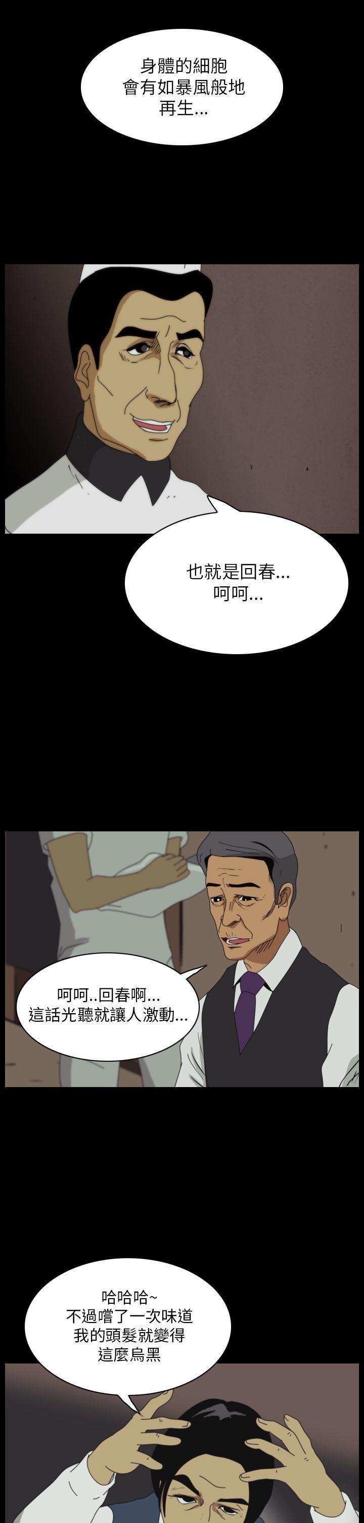痴汉列车漫画-第11话全彩韩漫标签