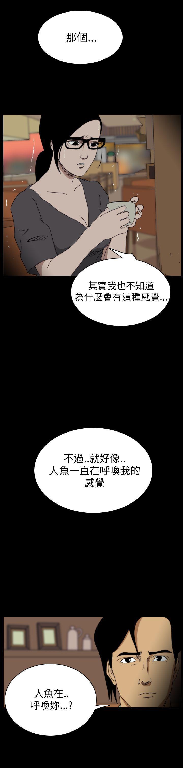 痴汉列车漫画-第16话全彩韩漫标签