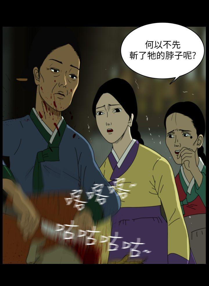 痴汉列车漫画-第21话全彩韩漫标签