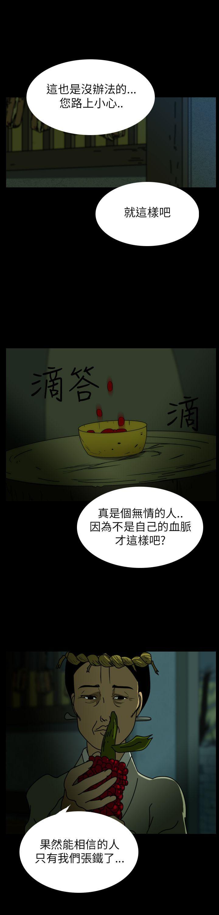 痴汉列车漫画-第26话全彩韩漫标签