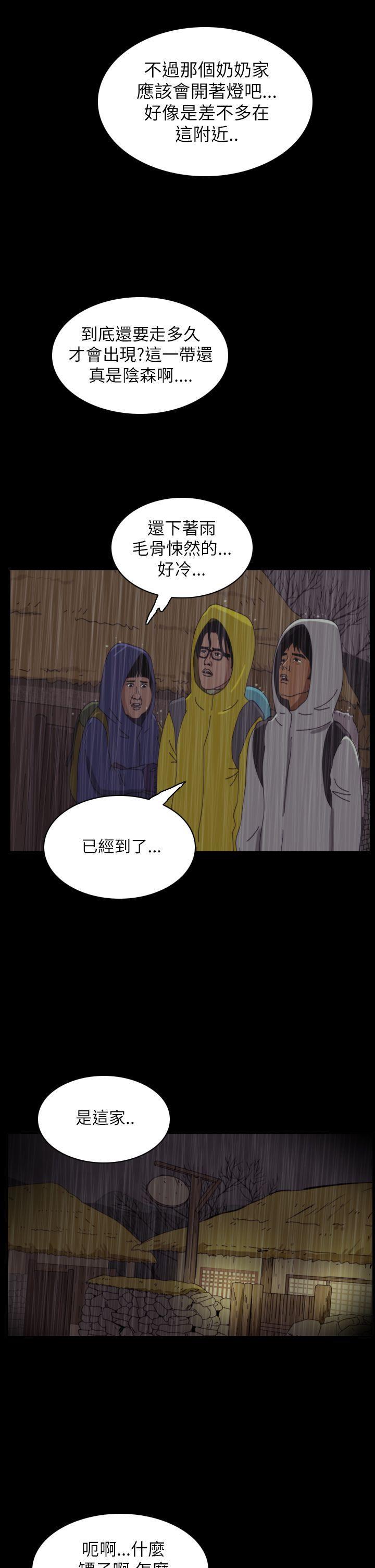 痴汉列车漫画-第28话全彩韩漫标签