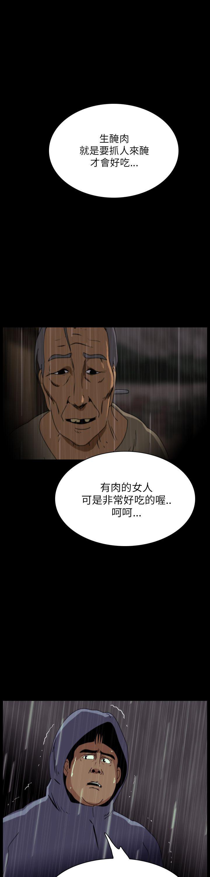 痴汉列车漫画-第30话全彩韩漫标签