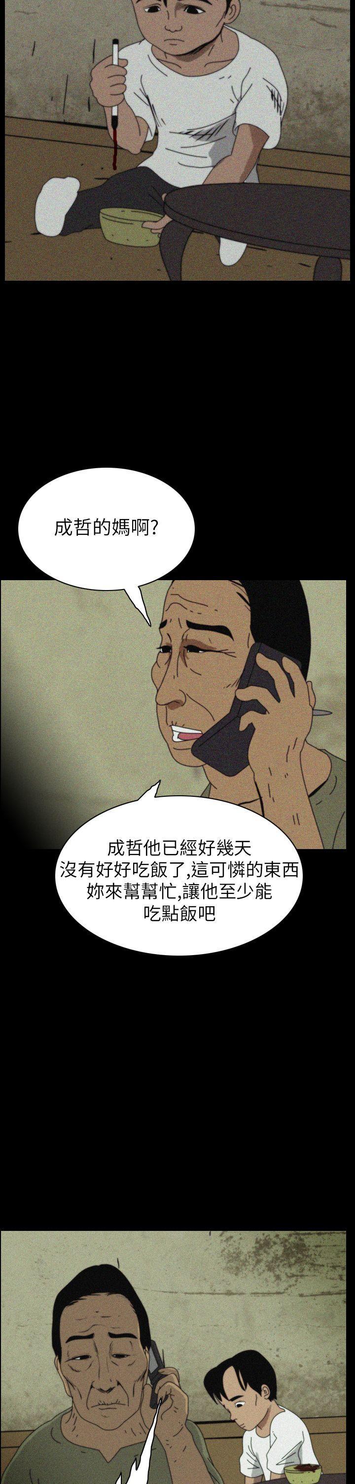 痴汉列车漫画-第35话全彩韩漫标签