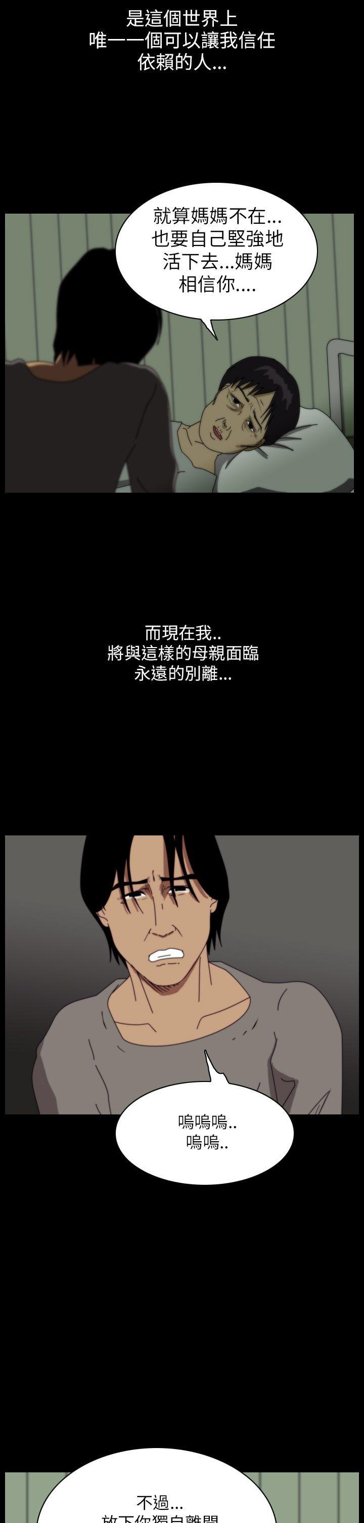 痴汉列车漫画-第37话全彩韩漫标签