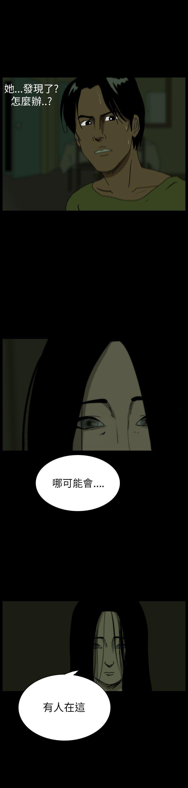 痴汉列车漫画-第39话全彩韩漫标签