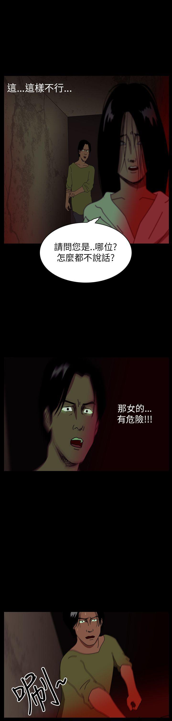 痴汉列车漫画-第40话全彩韩漫标签