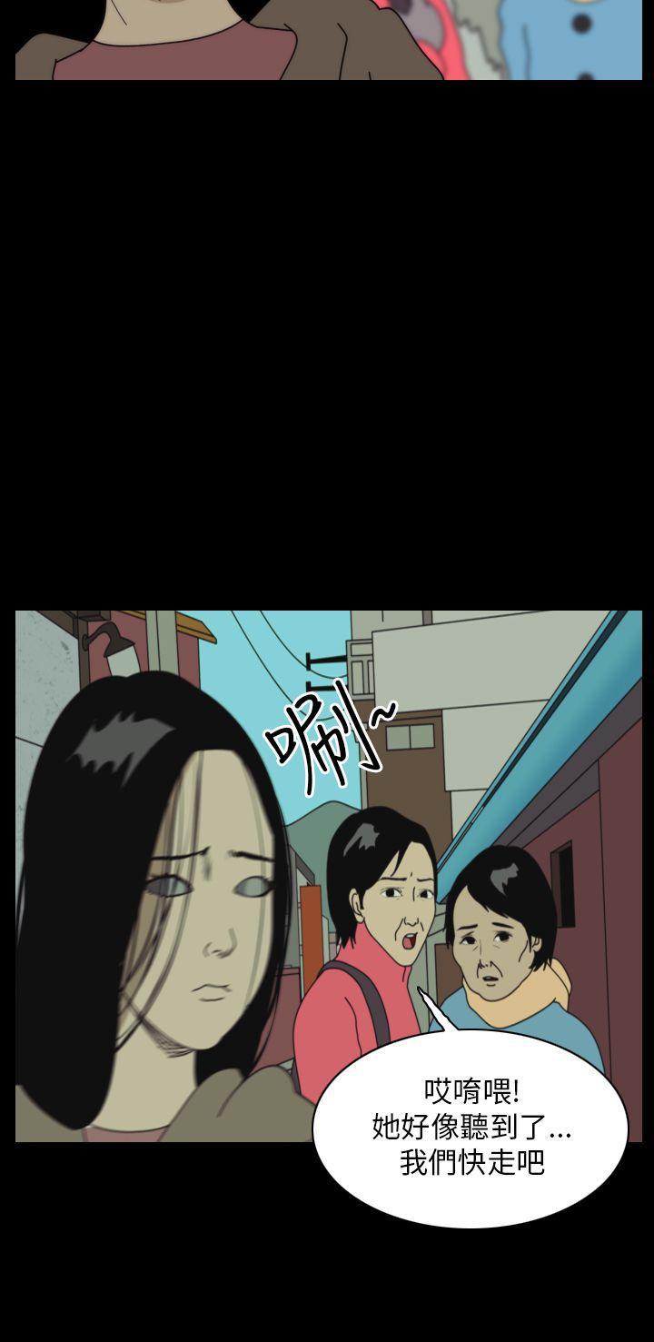 痴汉列车漫画-第41话全彩韩漫标签