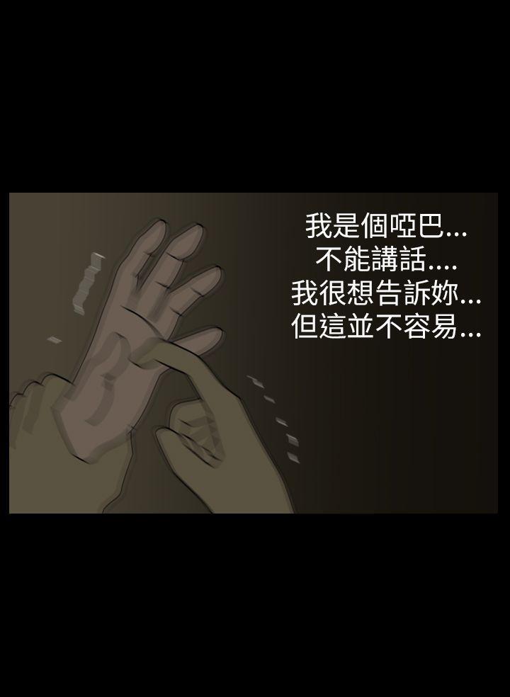 痴汉列车漫画-第42话全彩韩漫标签
