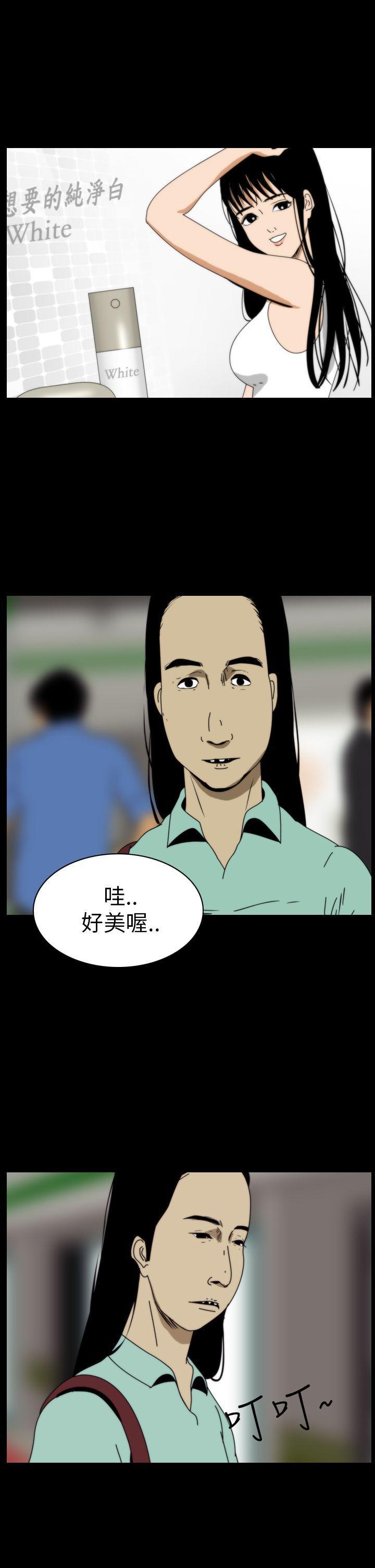 痴汉列车漫画-第43话全彩韩漫标签