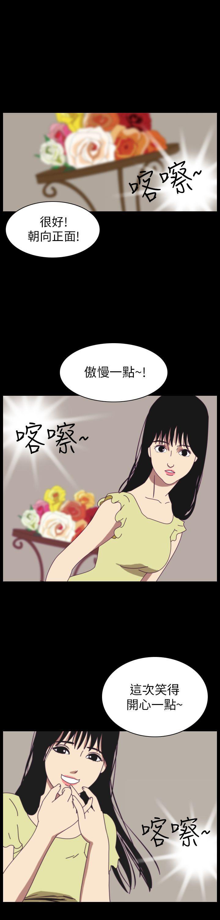 痴汉列车漫画-第43话全彩韩漫标签