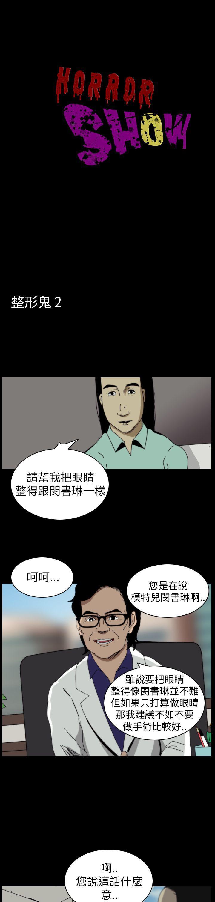 痴汉列车漫画-第44话全彩韩漫标签