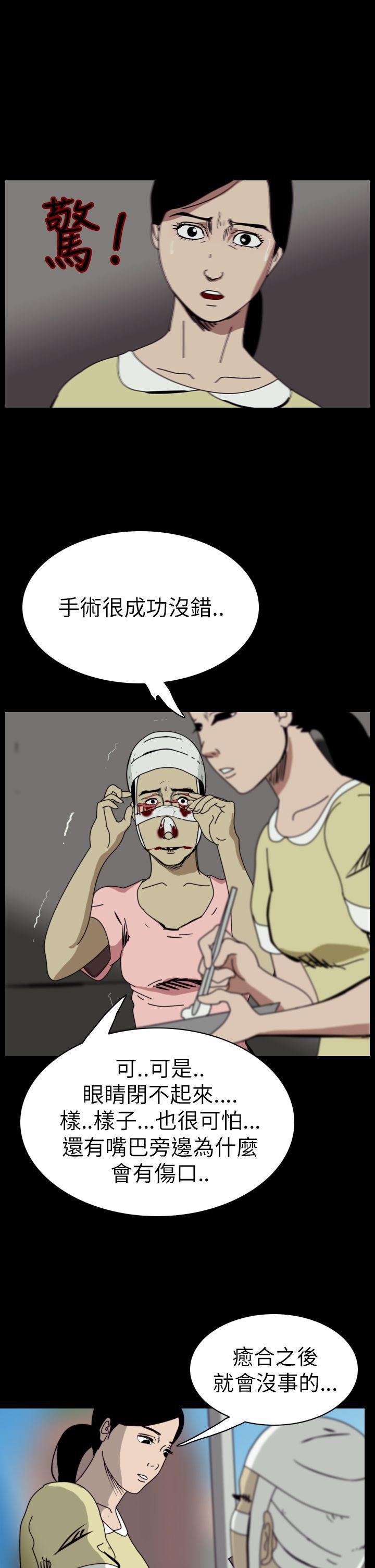 痴汉列车漫画-第45话全彩韩漫标签