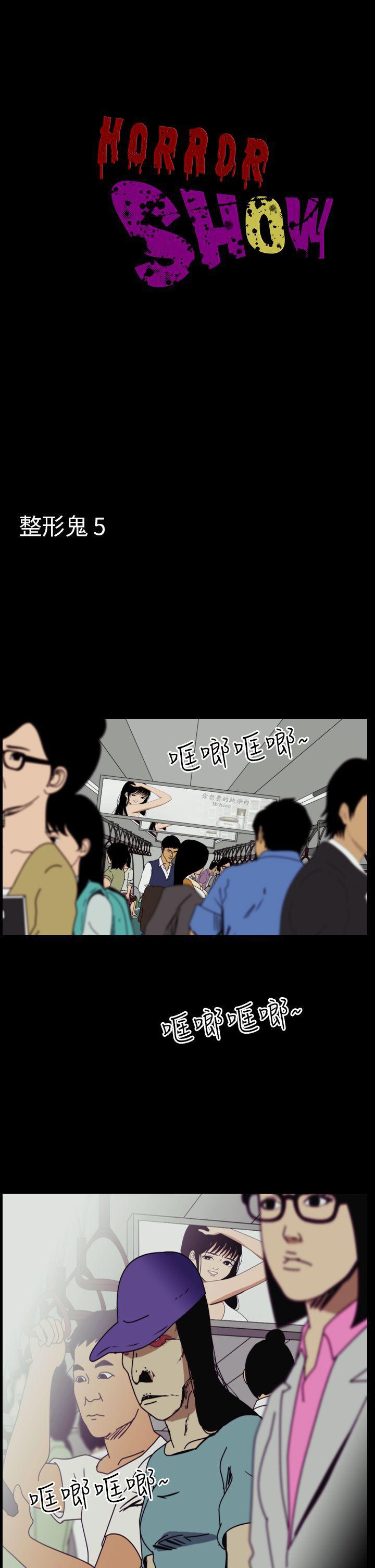 痴汉列车漫画-第47话全彩韩漫标签