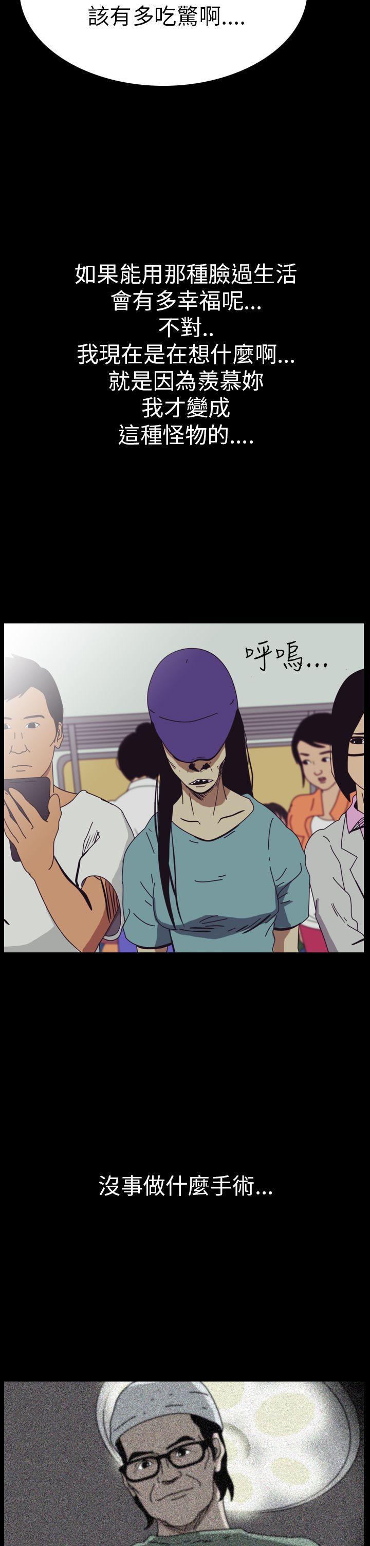 痴汉列车漫画-第47话全彩韩漫标签