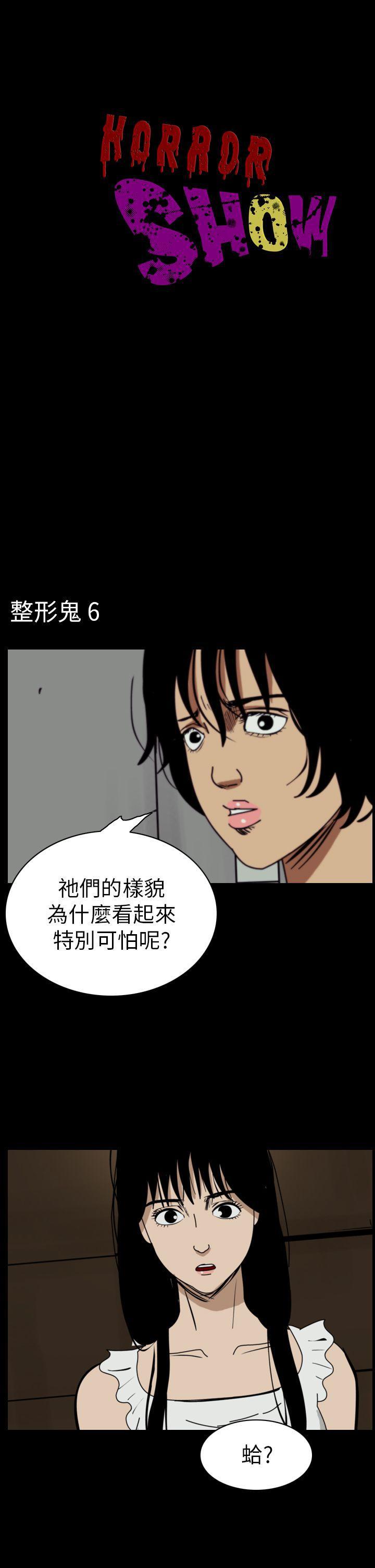 痴汉列车漫画-第48话全彩韩漫标签