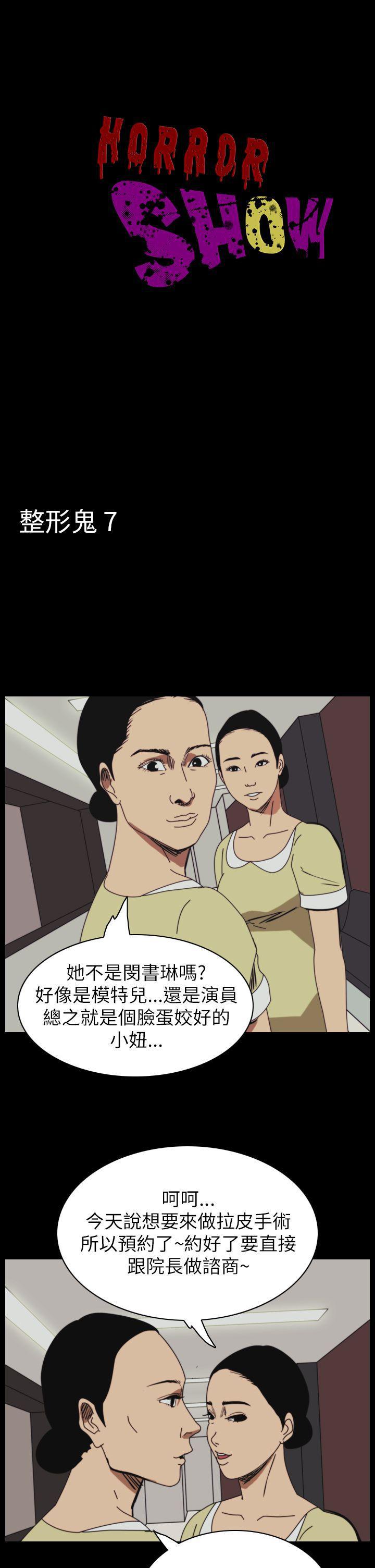 痴汉列车漫画-第49话全彩韩漫标签