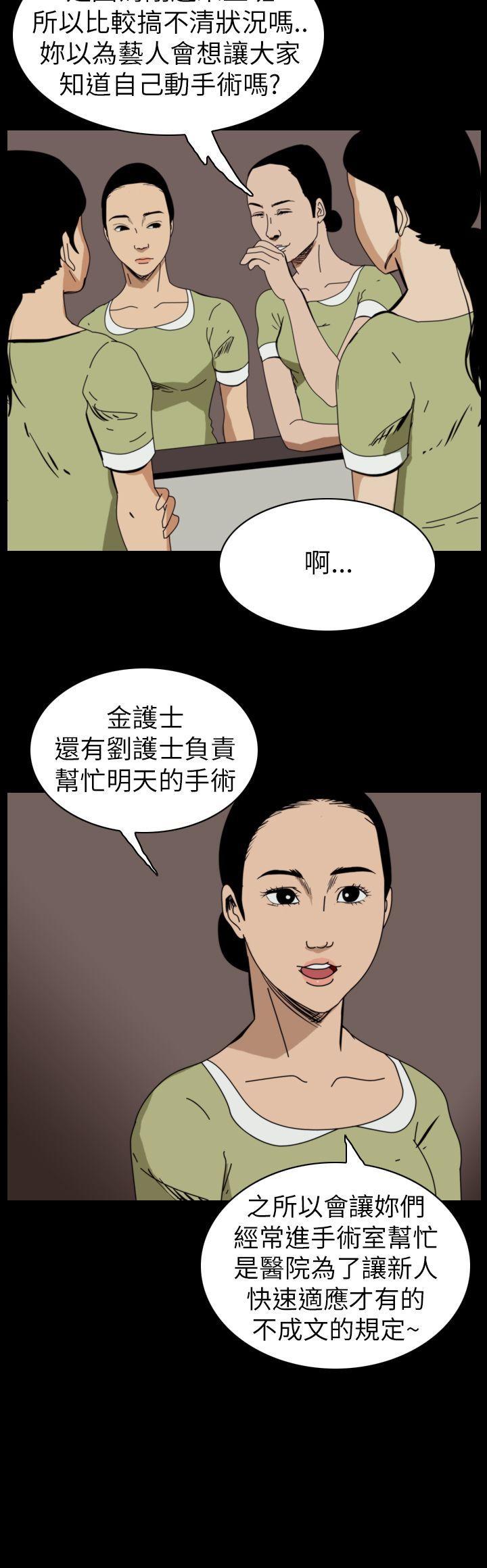 痴汉列车漫画-第50话全彩韩漫标签