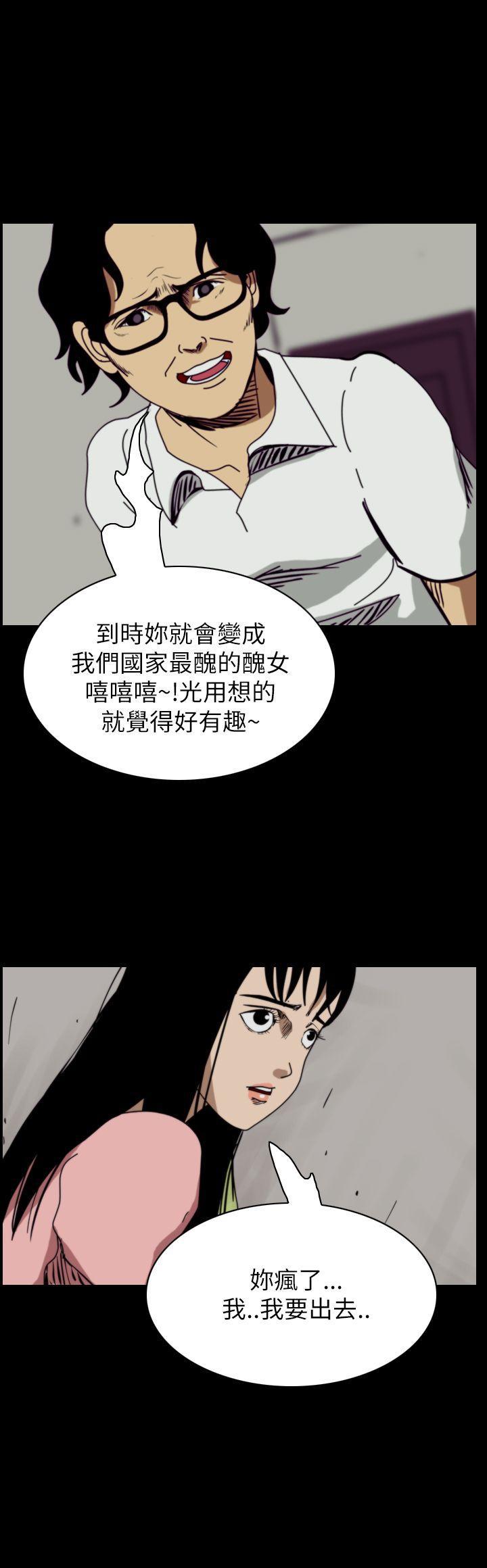 痴汉列车漫画-第51话全彩韩漫标签