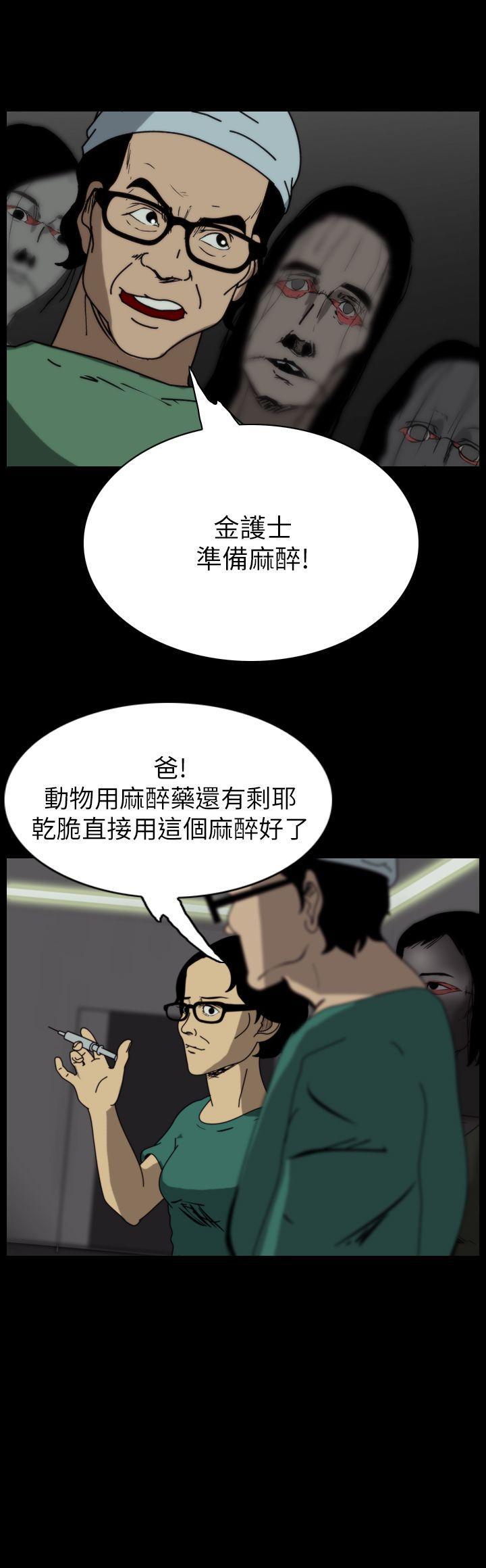 痴汉列车漫画-第52话全彩韩漫标签