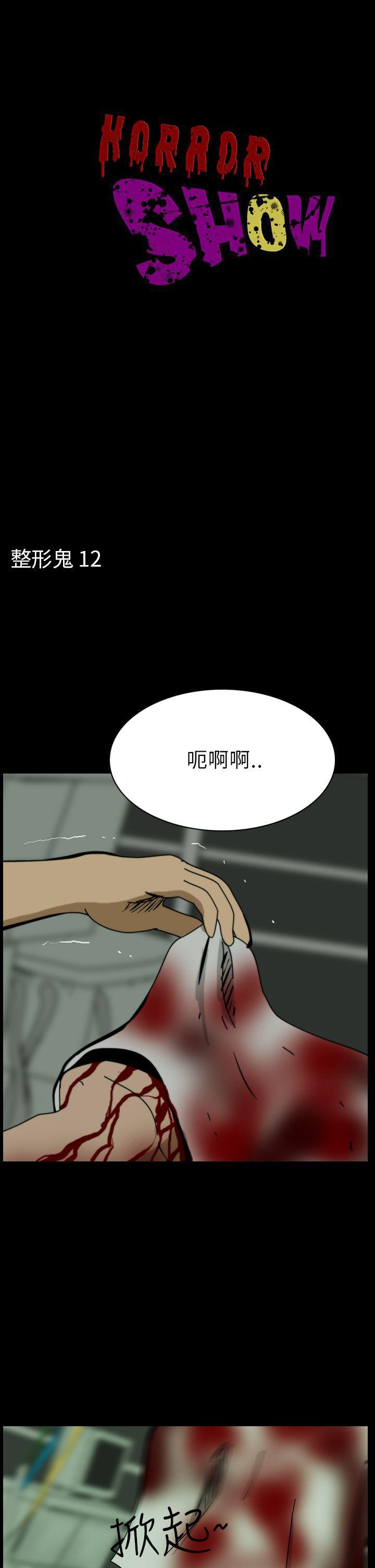 痴汉列车漫画-第54话全彩韩漫标签