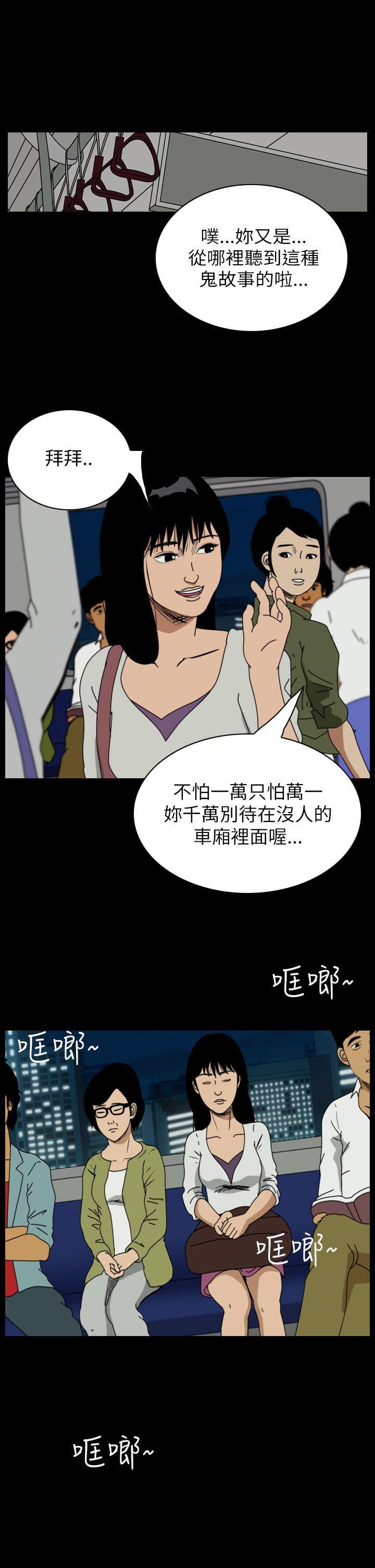 痴汉列车漫画-第55话全彩韩漫标签