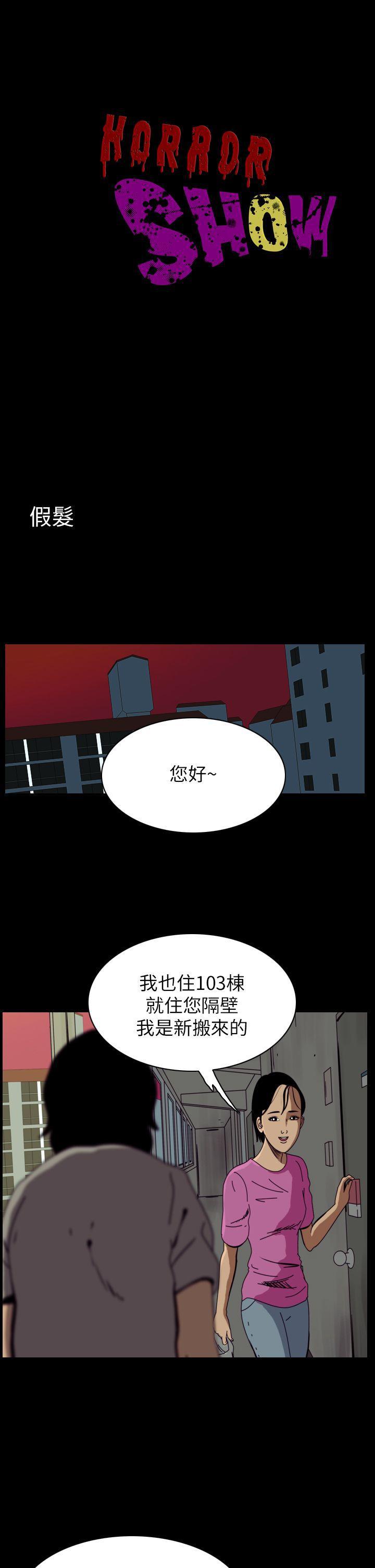 痴汉列车漫画-第56话全彩韩漫标签