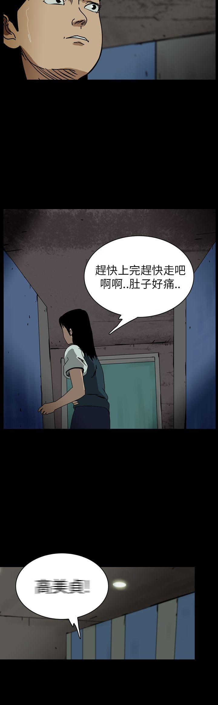 痴汉列车漫画-第59话全彩韩漫标签