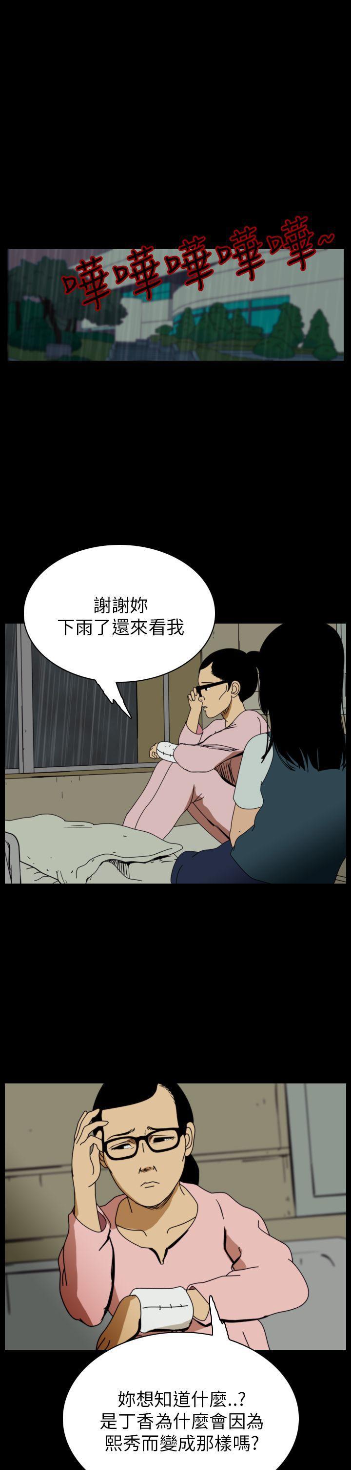 痴汉列车漫画-第60话全彩韩漫标签