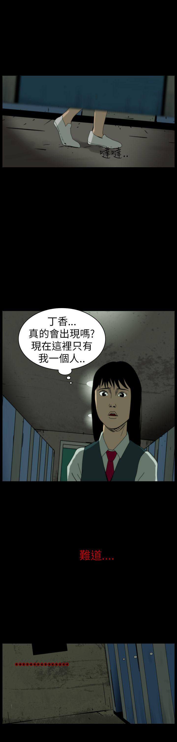 痴汉列车漫画-第62话全彩韩漫标签