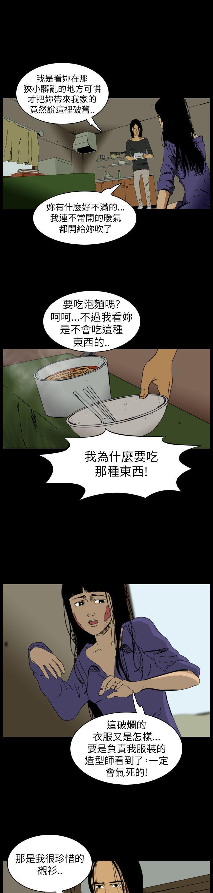 痴汉列车漫画-第63话全彩韩漫标签