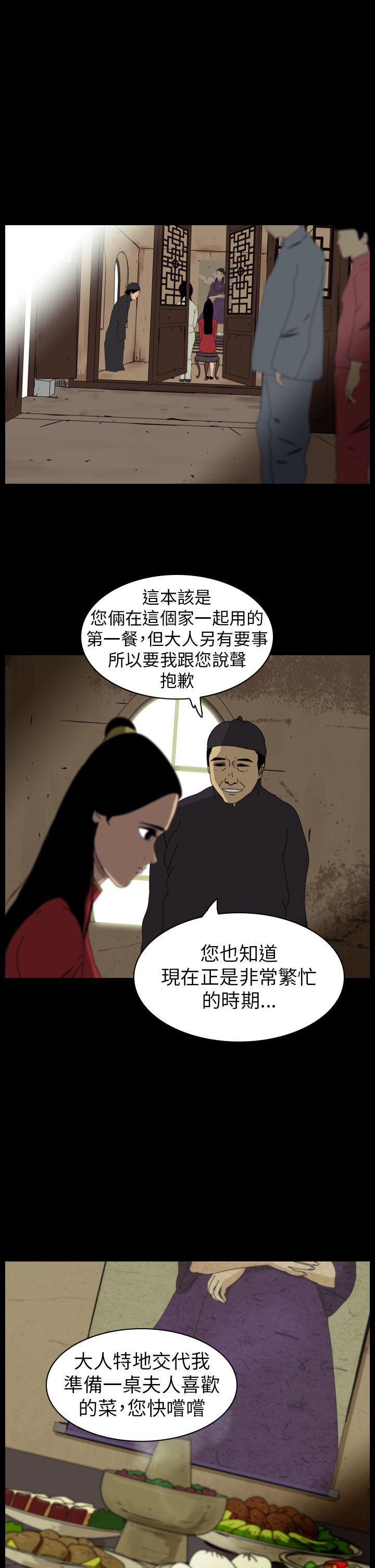 痴汉列车漫画-第64话全彩韩漫标签