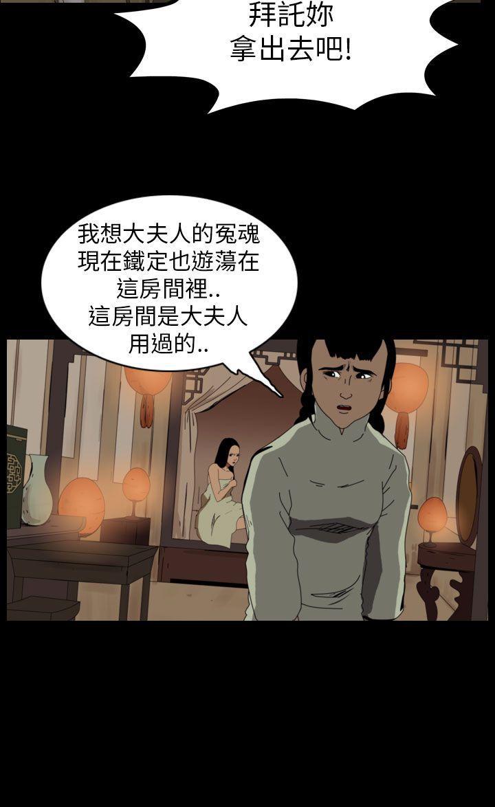 痴汉列车漫画-第65话全彩韩漫标签