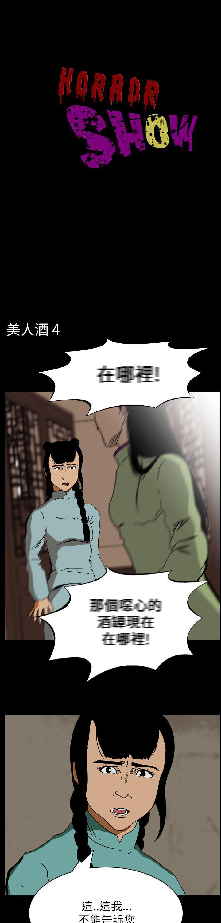 痴汉列车漫画-第67话全彩韩漫标签