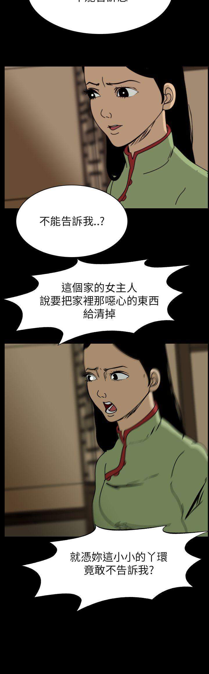 痴汉列车漫画-第67话全彩韩漫标签