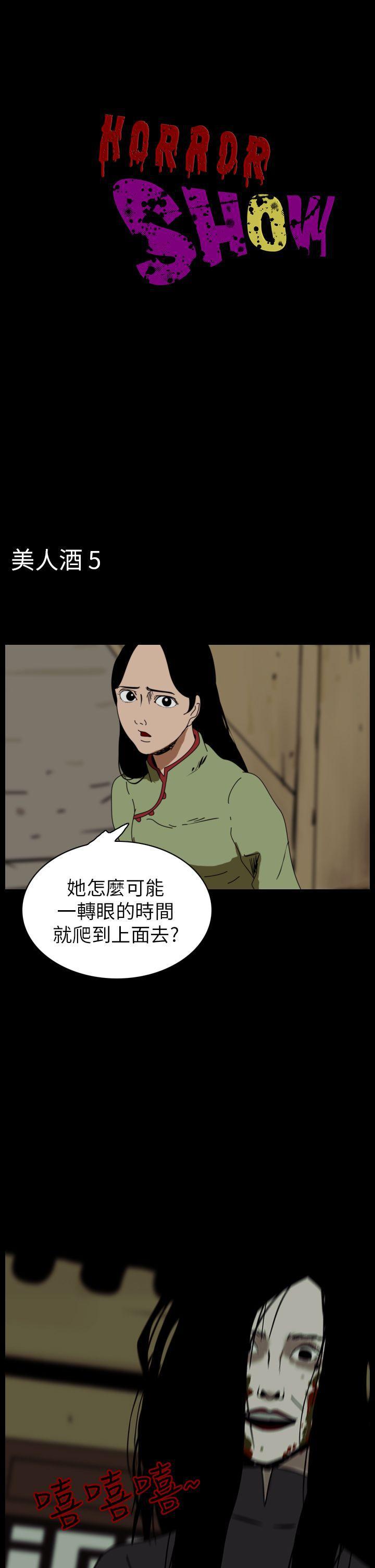 痴汉列车漫画-第68话全彩韩漫标签