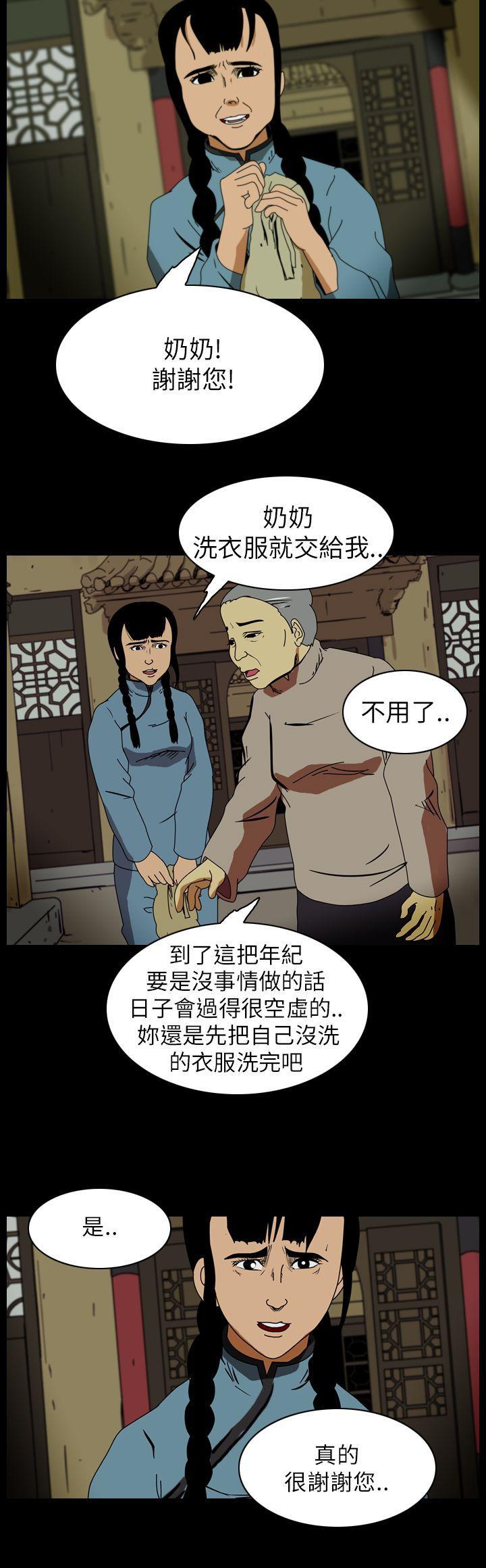 痴汉列车漫画-第71话全彩韩漫标签
