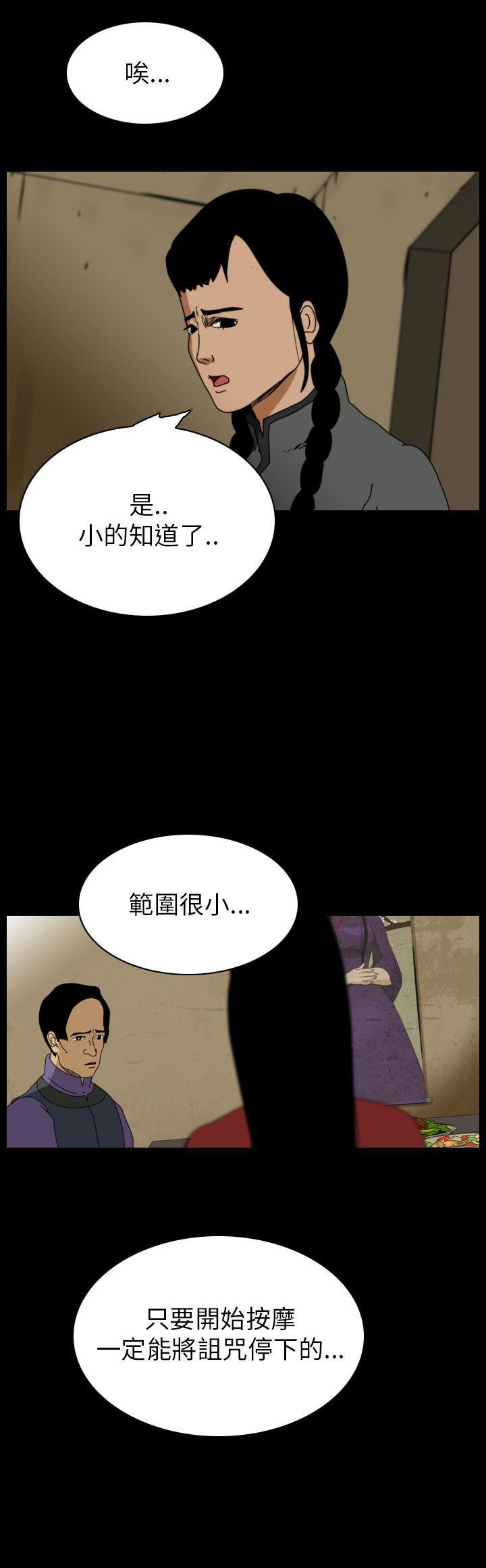 痴汉列车漫画-第73话全彩韩漫标签