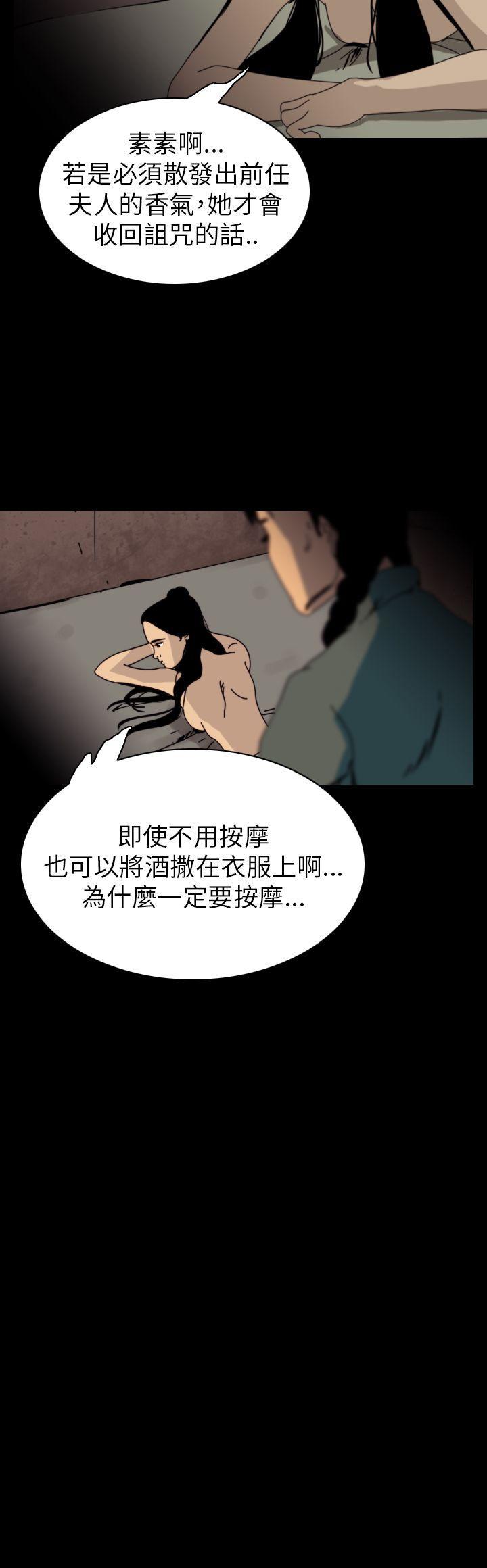 痴汉列车漫画-第74话全彩韩漫标签