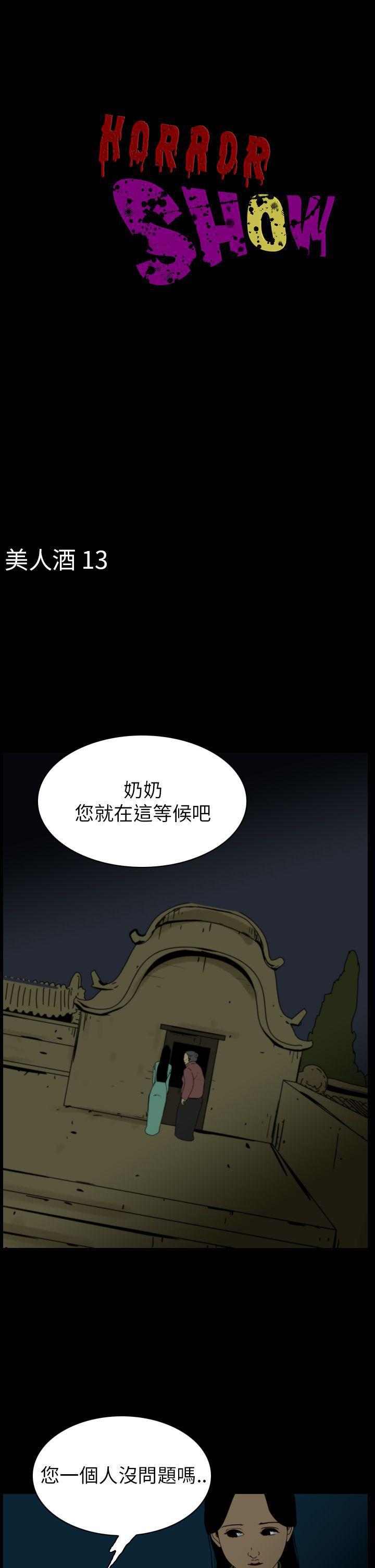 痴汉列车漫画-第76话全彩韩漫标签