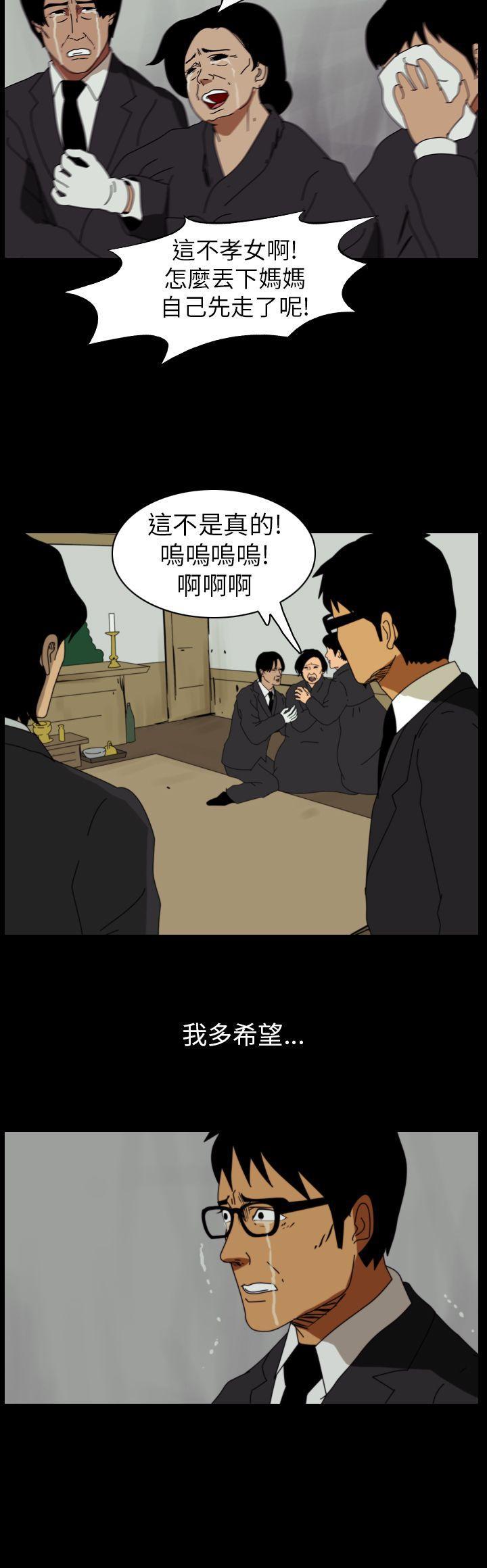 痴汉列车漫画-第78话全彩韩漫标签