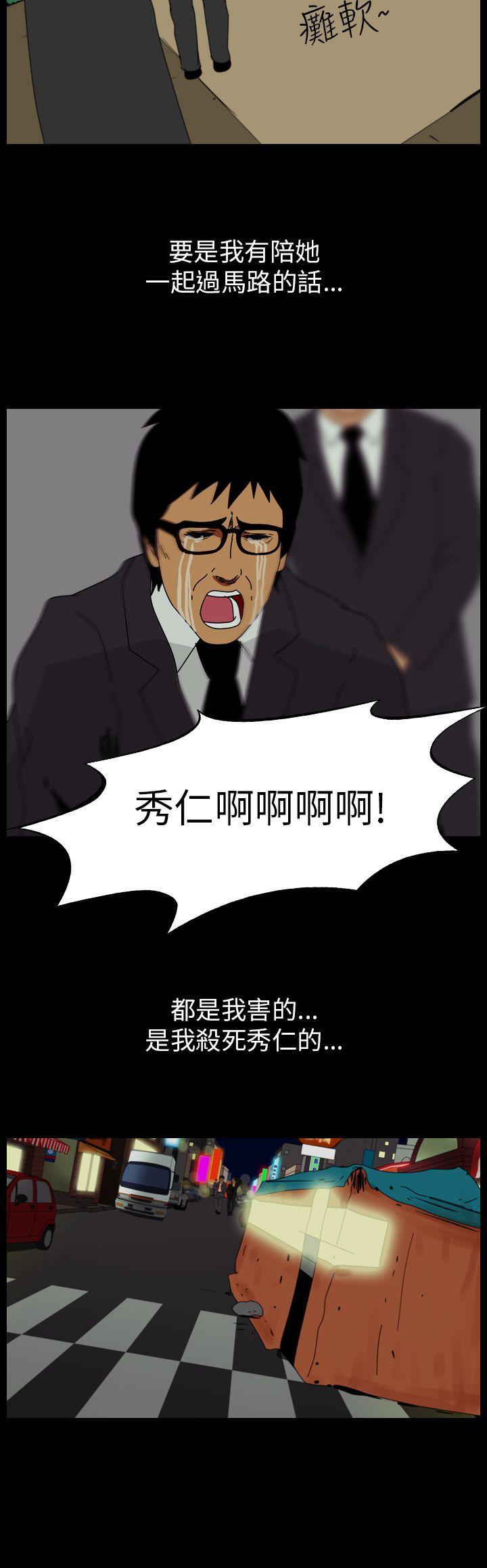 痴汉列车漫画-第78话全彩韩漫标签