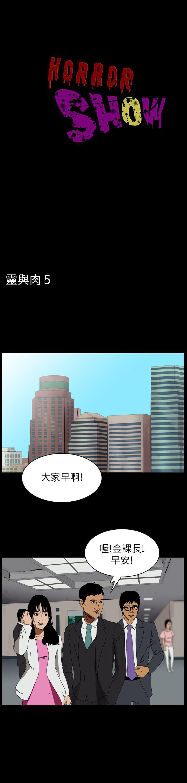 痴汉列车漫画-第81话全彩韩漫标签