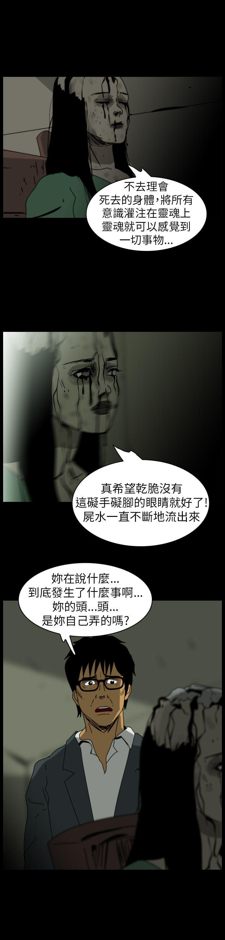 痴汉列车漫画-第85话全彩韩漫标签