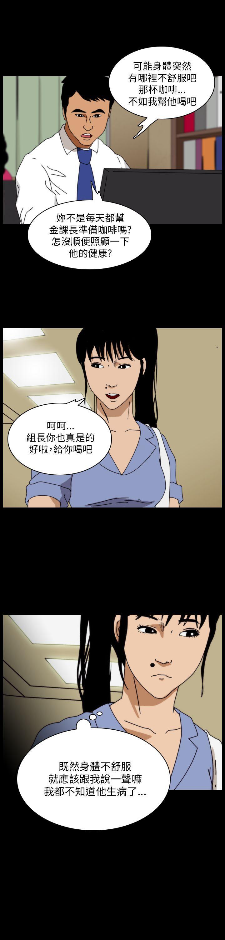 痴汉列车漫画-第88话全彩韩漫标签