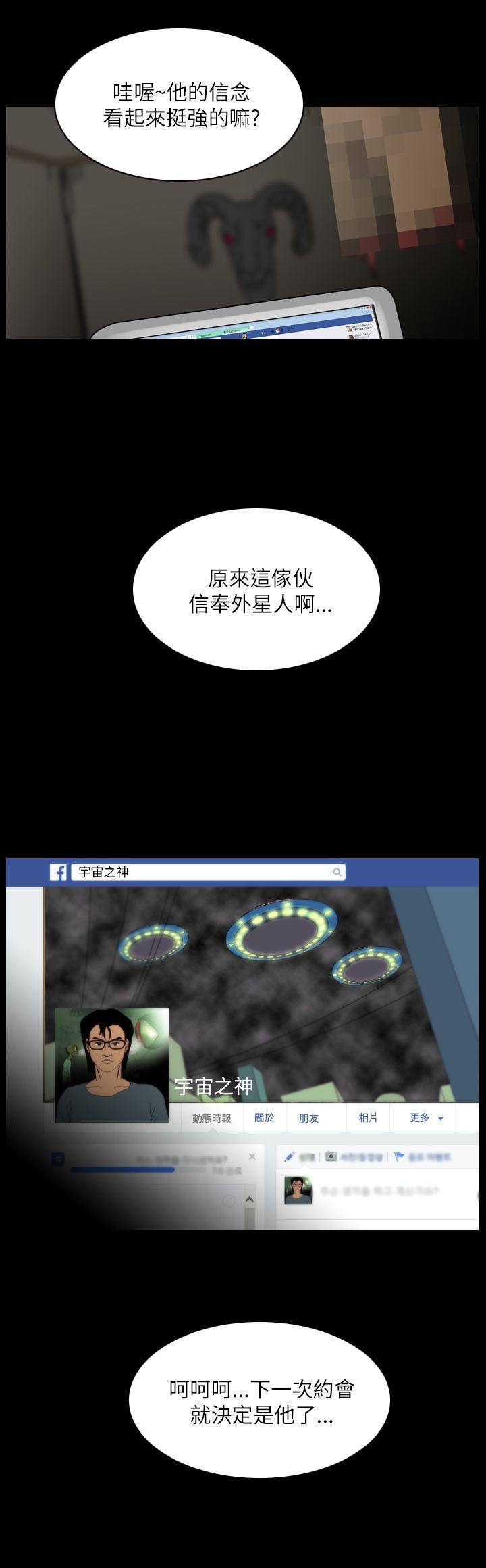 痴汉列车漫画-第94话全彩韩漫标签