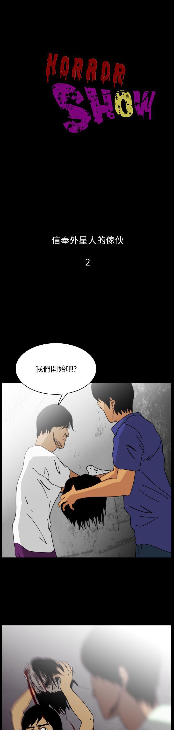 痴汉列车漫画-第95话全彩韩漫标签