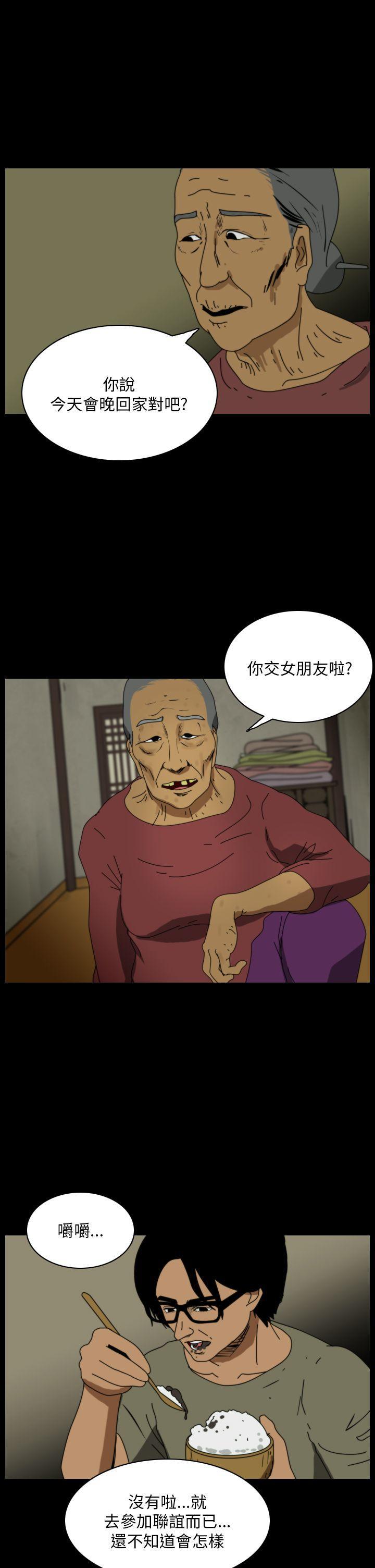 痴汉列车漫画-第97话全彩韩漫标签