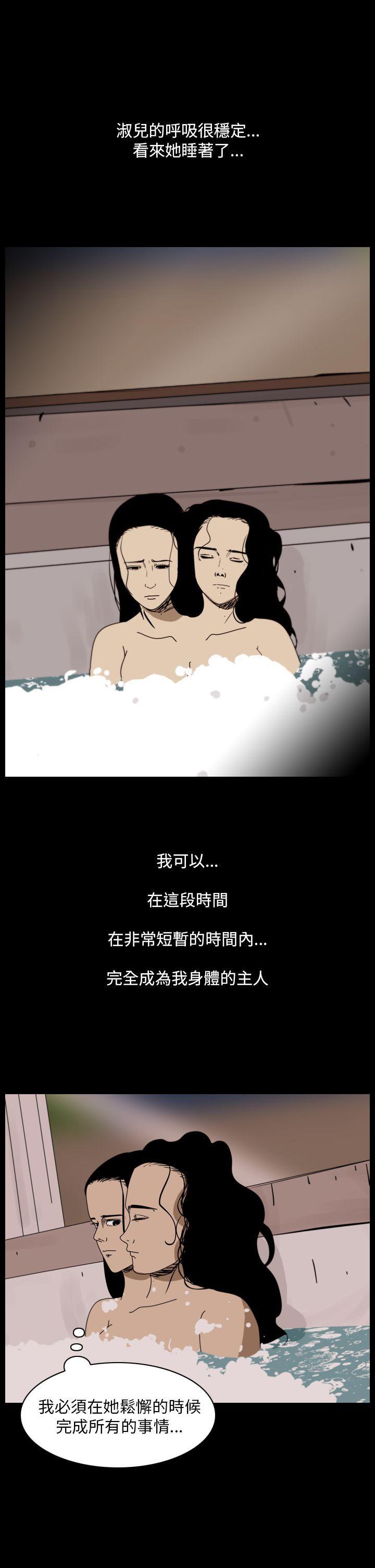 痴汉列车漫画-第101话全彩韩漫标签