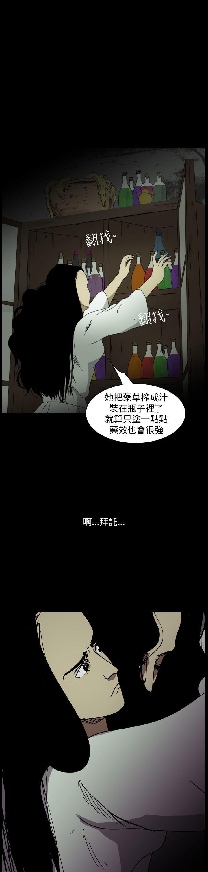痴汉列车漫画-第102话全彩韩漫标签